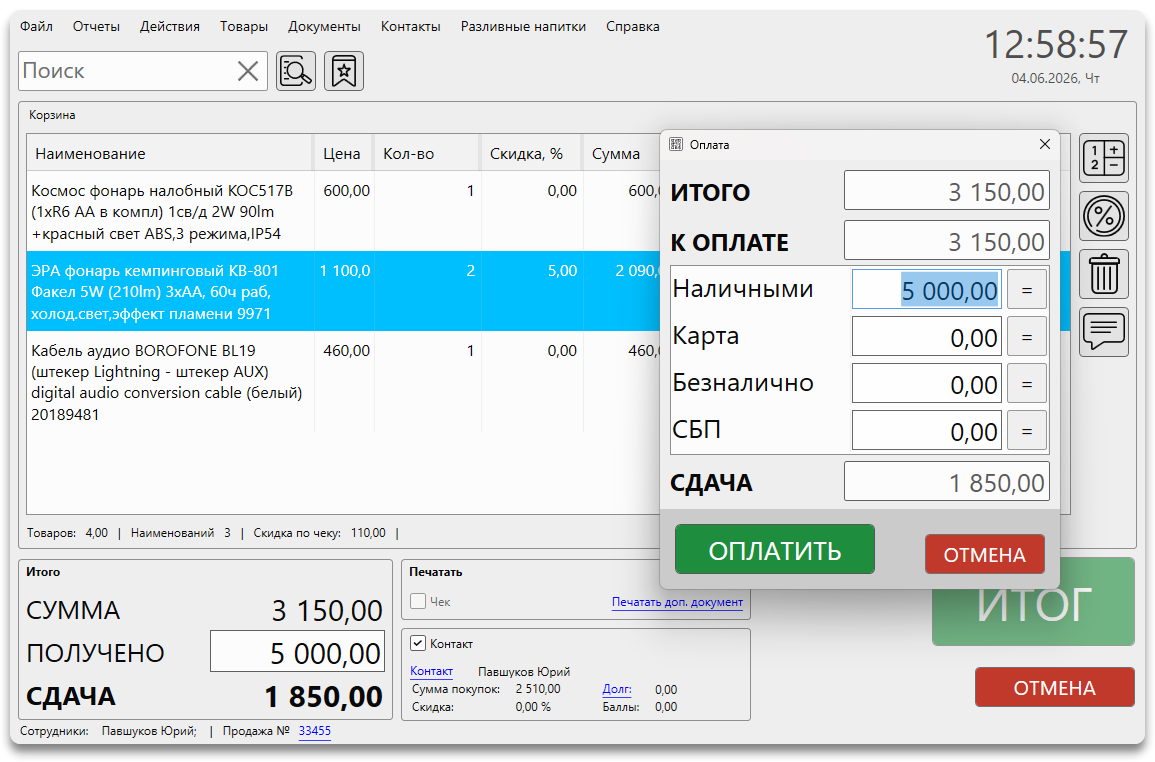 Рабочее место кассира для магазина одежды и обуви в GBS.Market